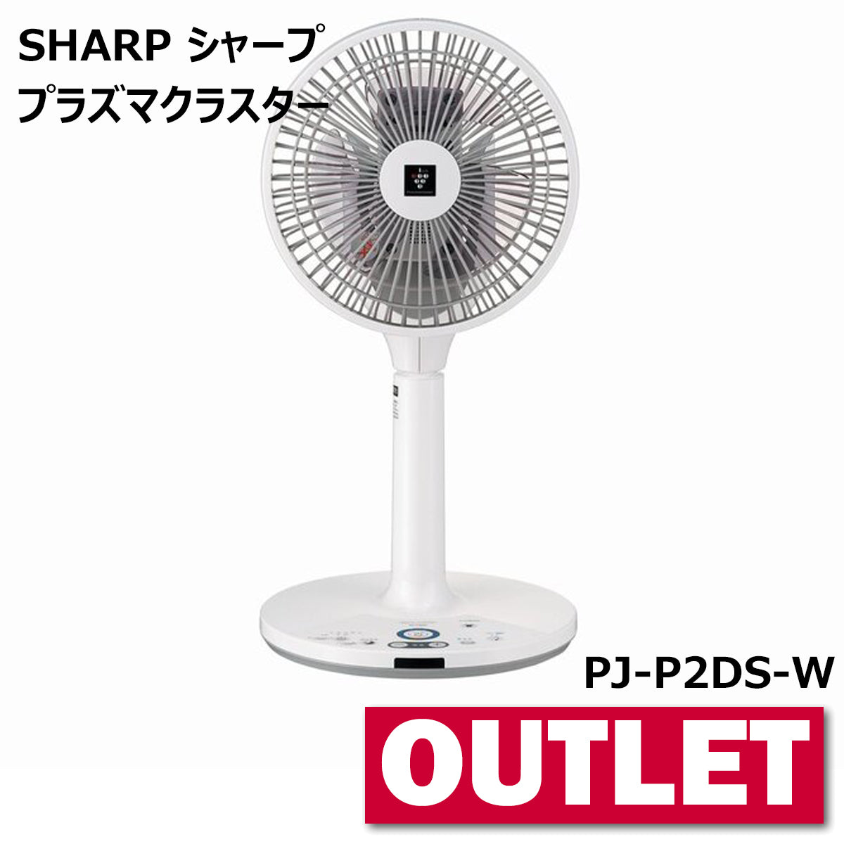 SHARP シャープ プラズマクラスター扇風機 3Dファン PJ-P2DS-W【沖縄県 