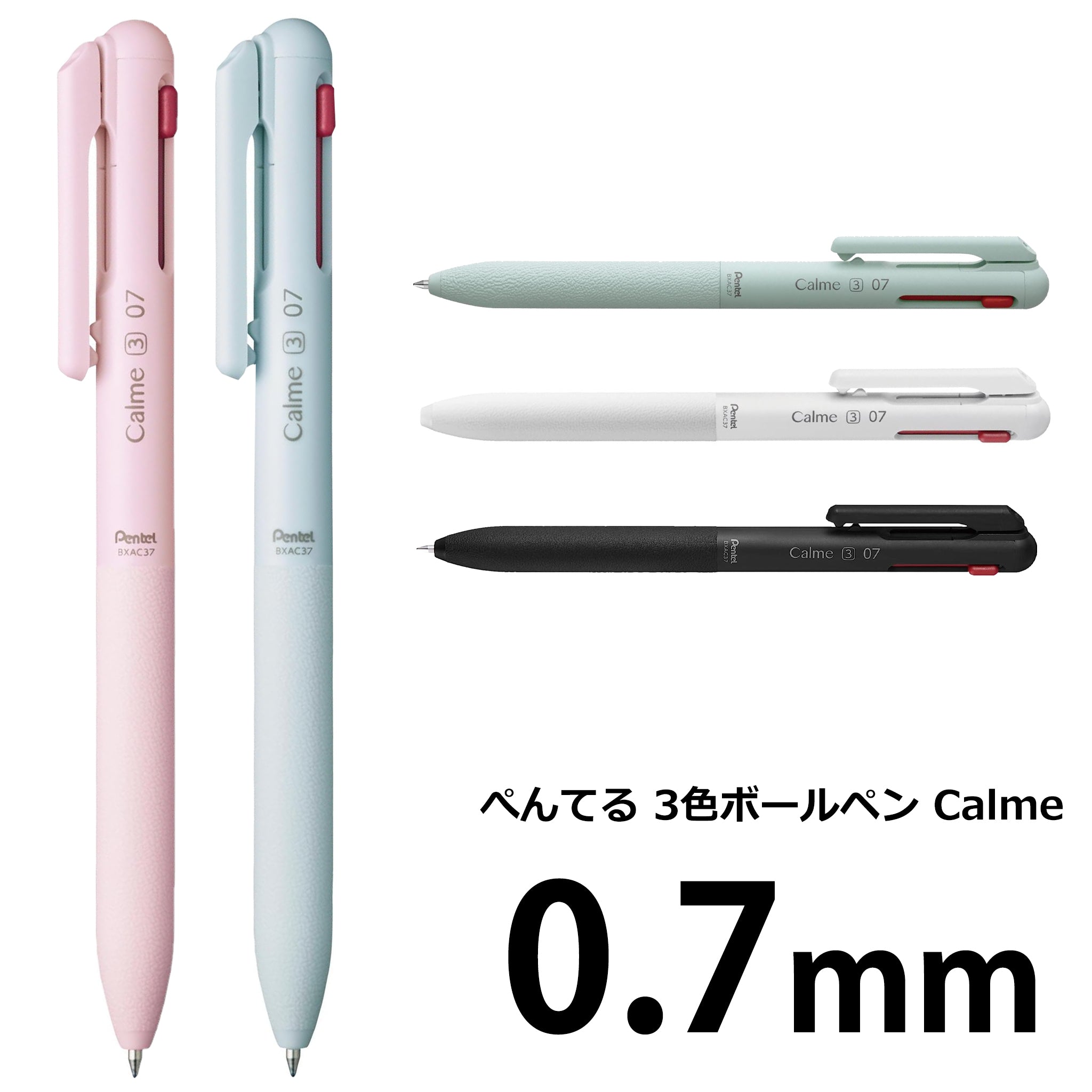 ぺんてる 3色ボールペン Calme 0.7mm グレイッシュ ホワイト BXAC37W