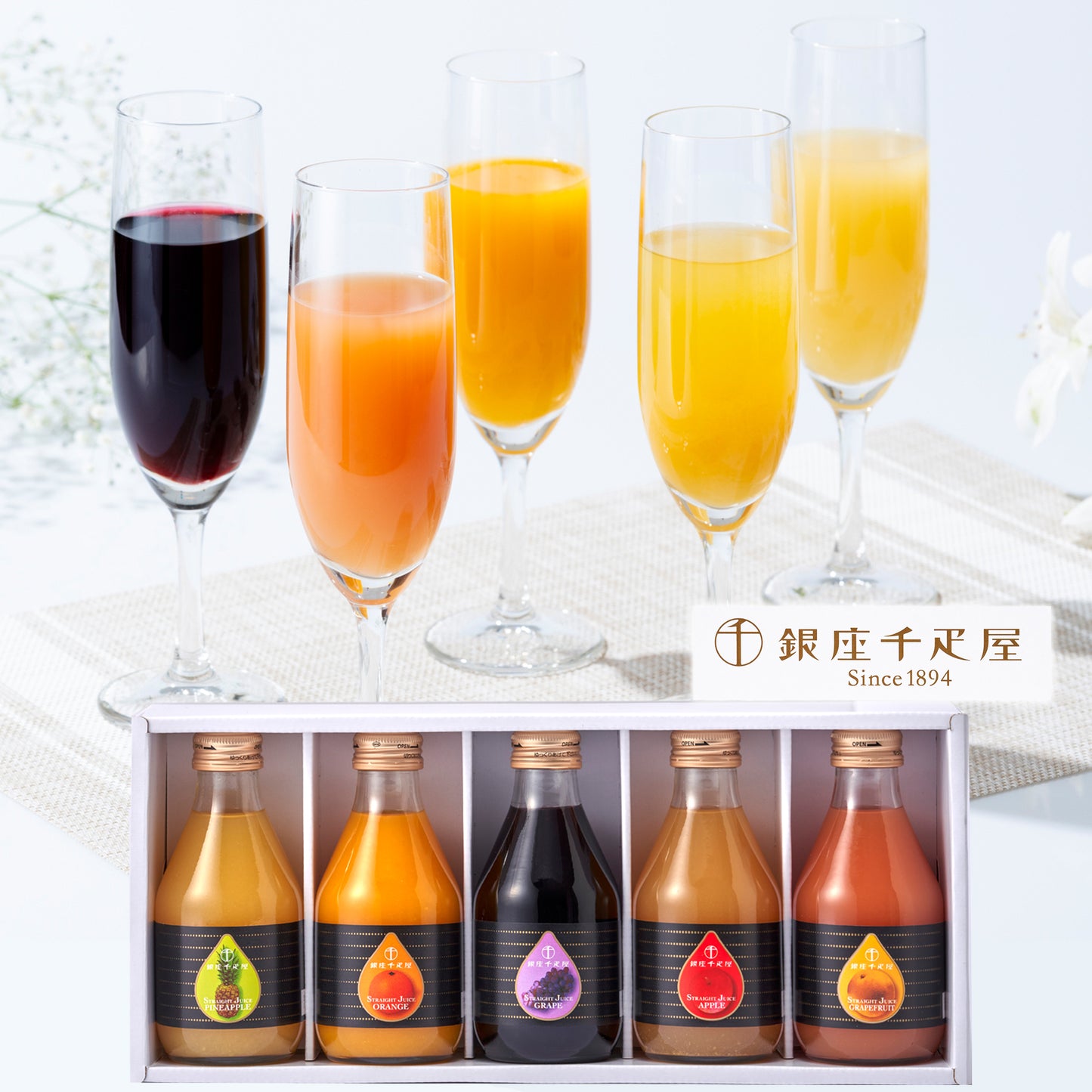 〈産直〉東京「銀座千疋屋」銀座ストレートジュース5本