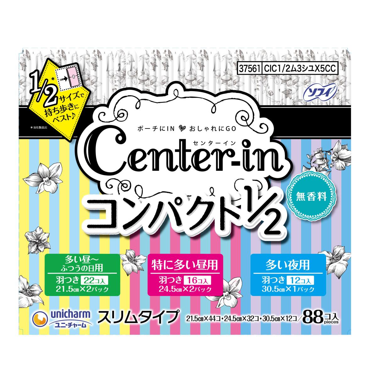 センターインコンパクト１／２無香料 3ｻｲｽﾞ合計88枚入