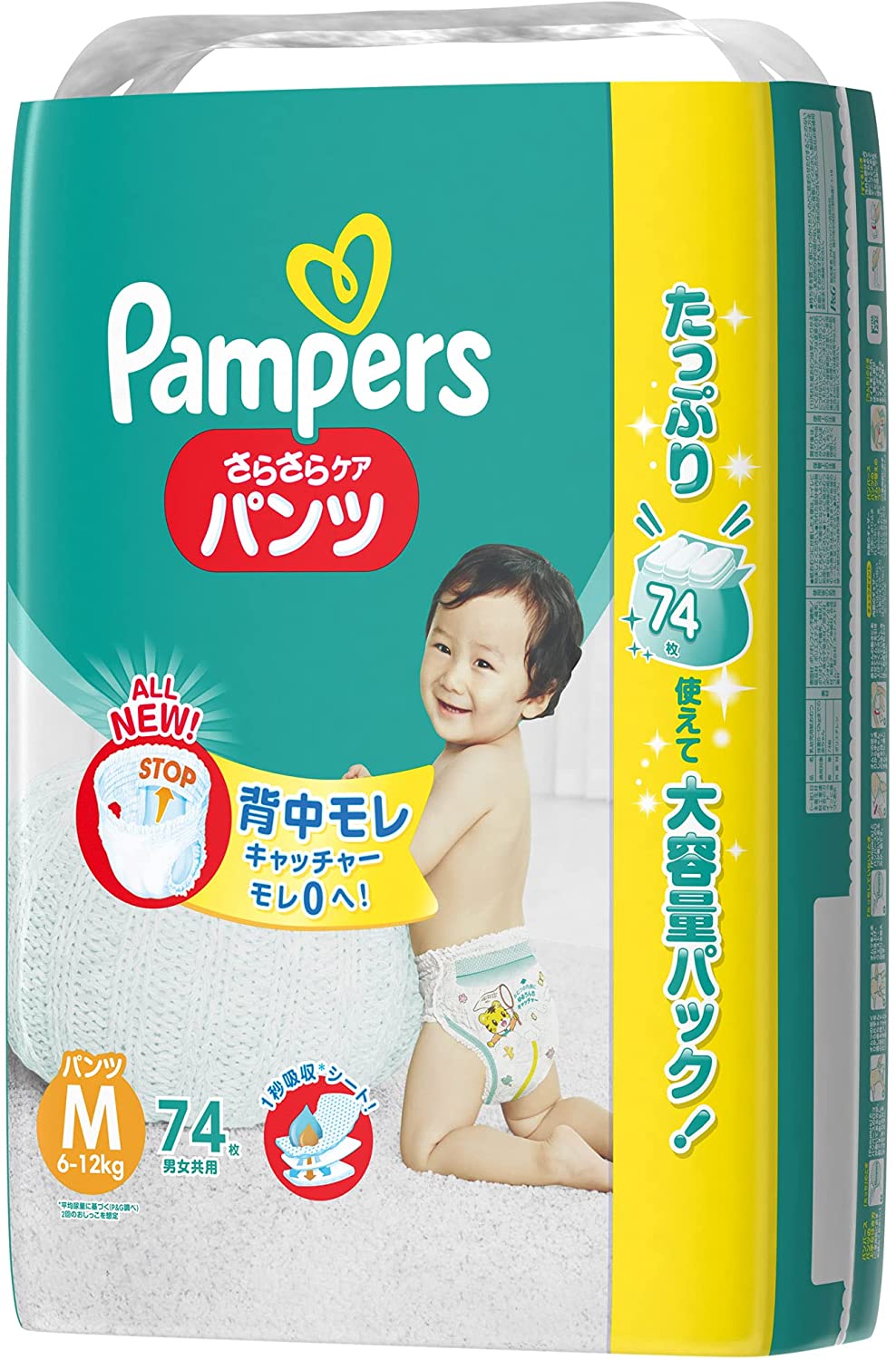 パンパース S パンツ - おむつ用品