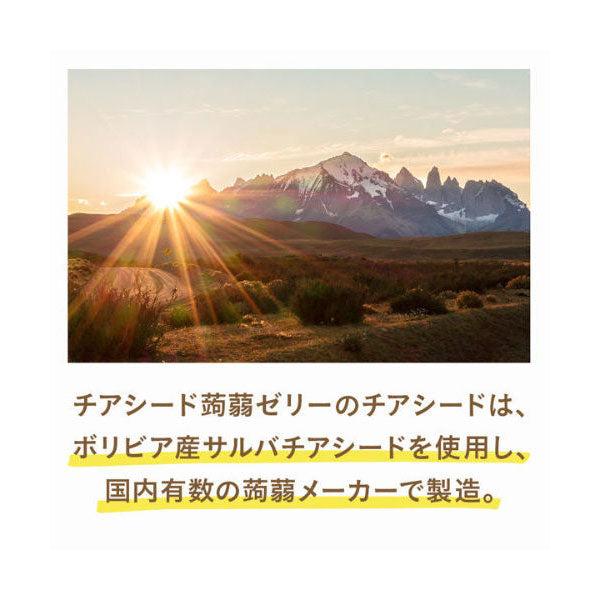 チアシード蒟蒻ゼリー りんご