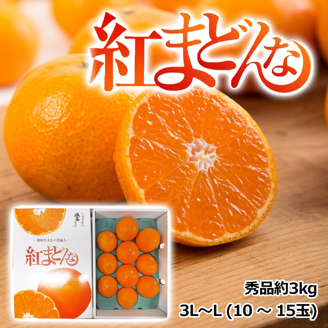 ウィンターギフト／産地直送品をお取り寄せ