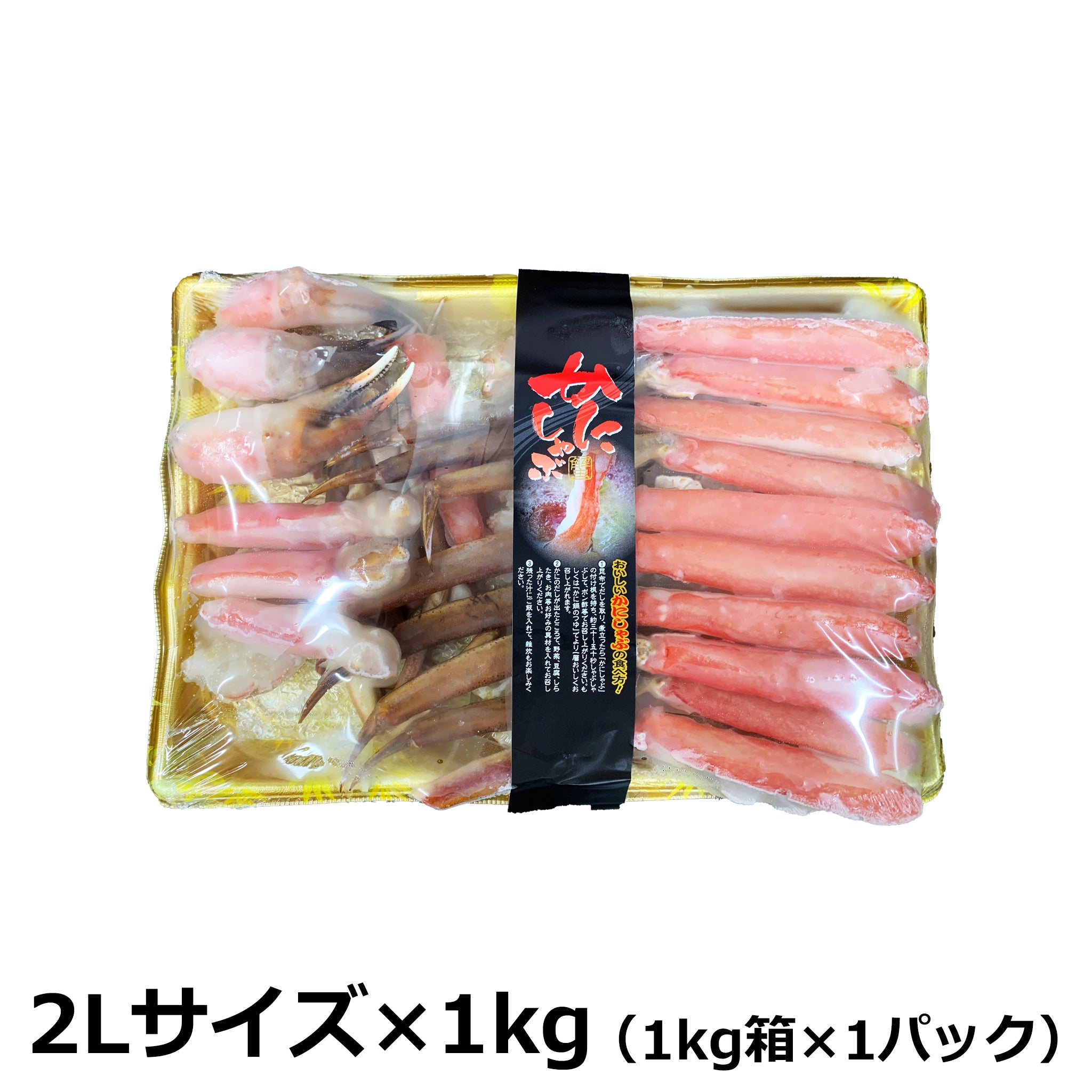 〈産直〉生ずわいがに切がに（生食可）1kg / 2kg【冷凍】