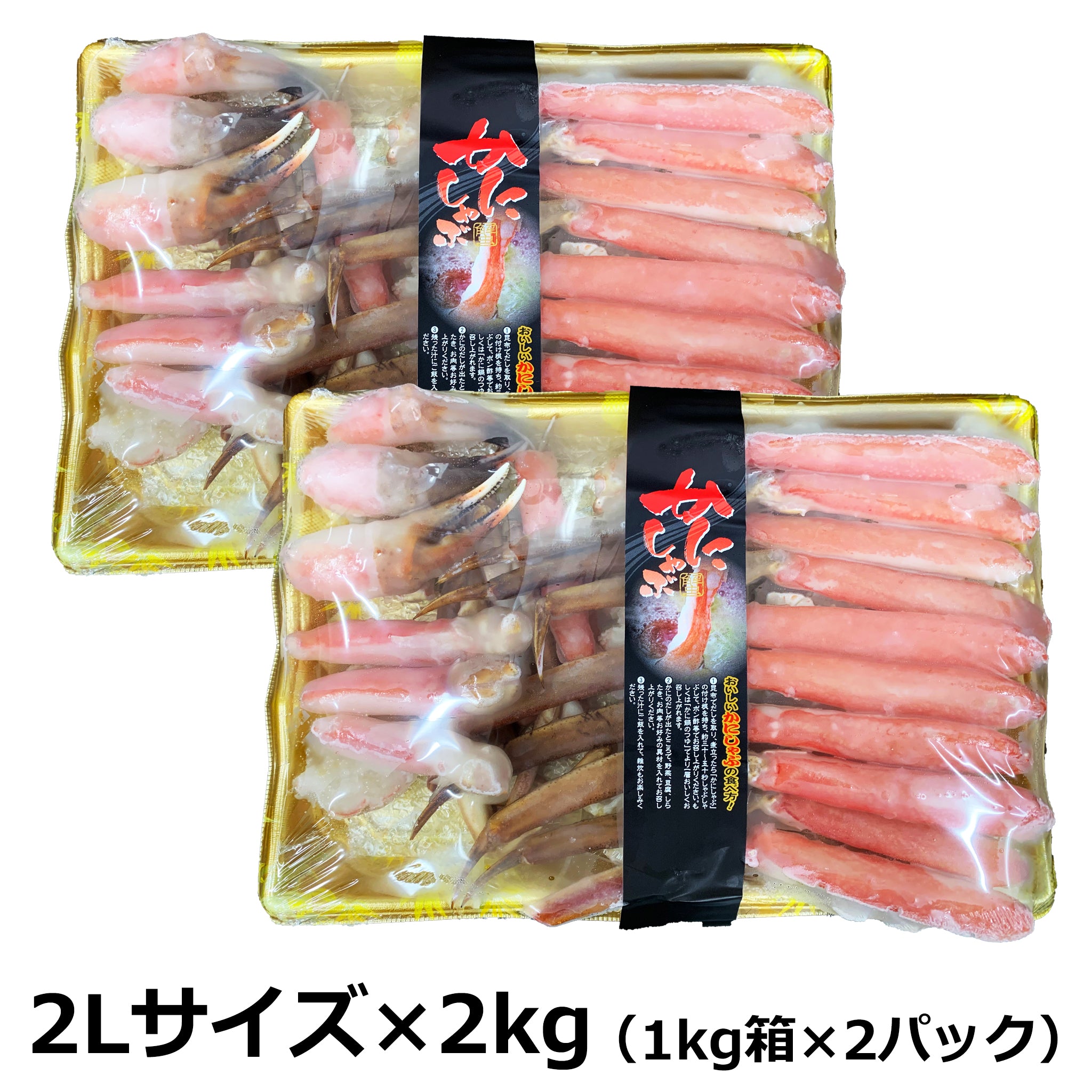 〈産直〉生ずわいがに切がに（生食可）1kg / 2kg【冷凍】