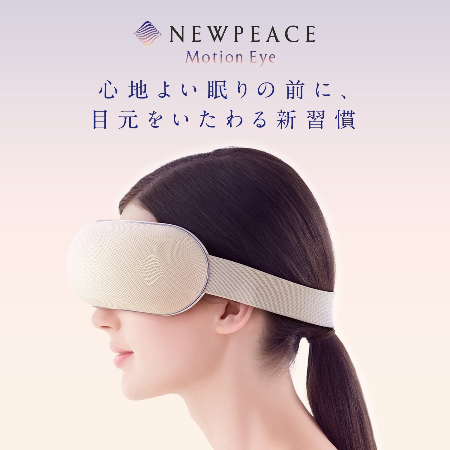 New Peace motion eye ニューピースモーションアイ美容/健康 ...