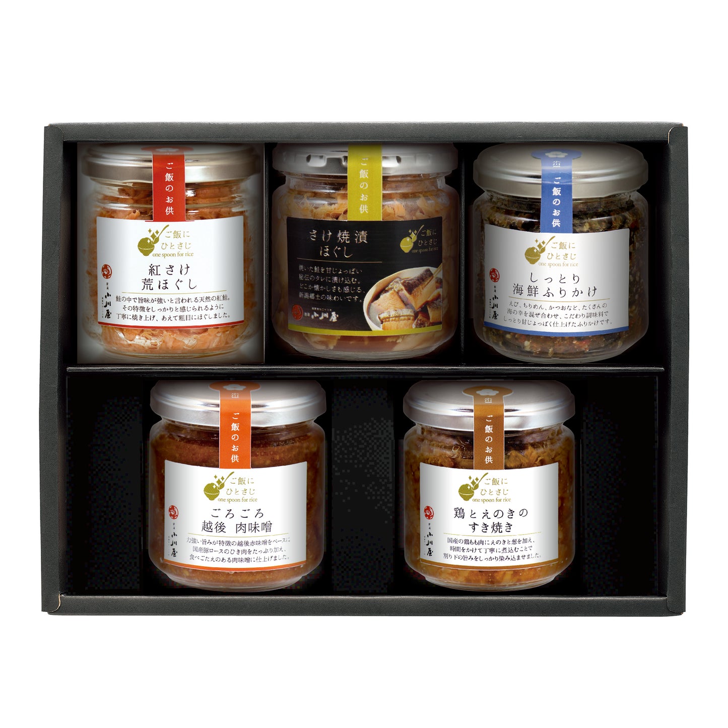 〈産直〉ご飯にひとさじ 5本詰合せ
