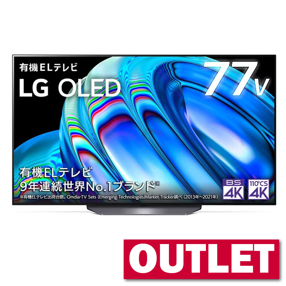 LG 77インチ 4K 有機ELテレビ OLED77B2PJA【沖縄県離島・沖縄県外への配送不可】