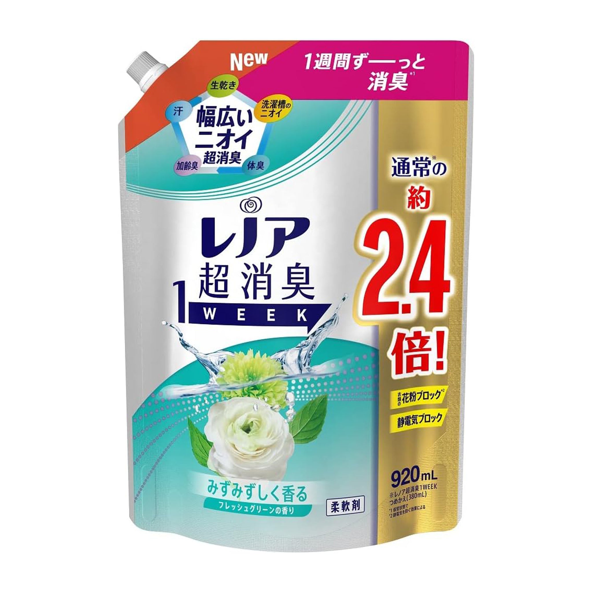 レノア 超消臭1week フレッシュグリーン 柔軟剤 詰め替え 920ml