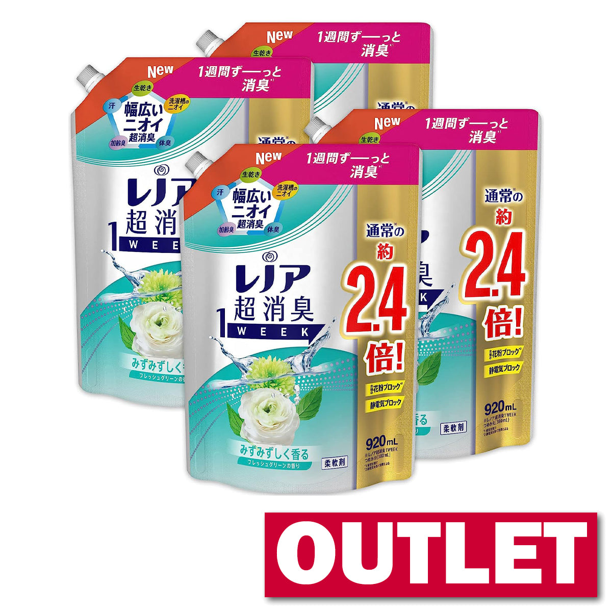 レノア 超消臭1week フレッシュグリーン 柔軟剤 詰め替え 920ml