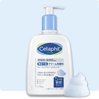 セタフィル フォーミングクリームクレンザー 473ml