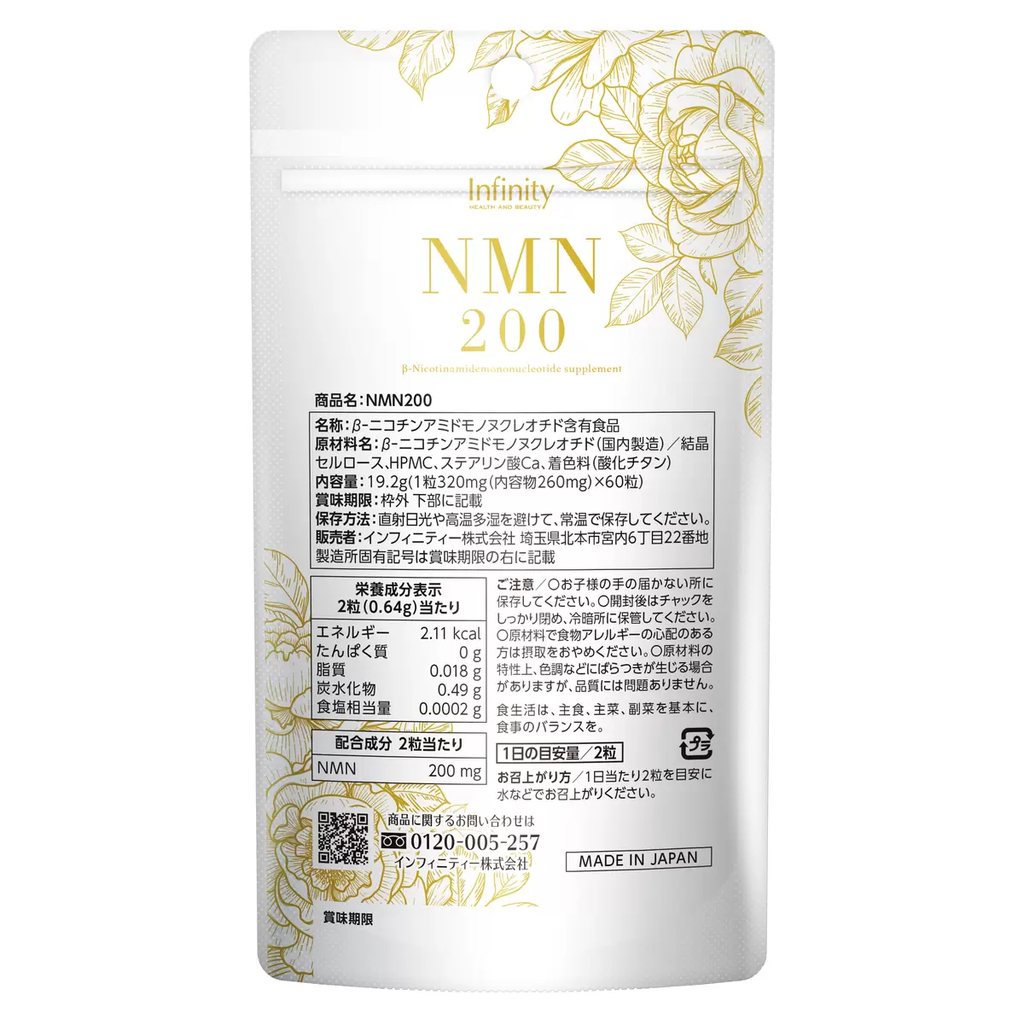 日本製誠心製薬株式会社NMN PREMIUM+水溶性βグルカン60粒×2箱-