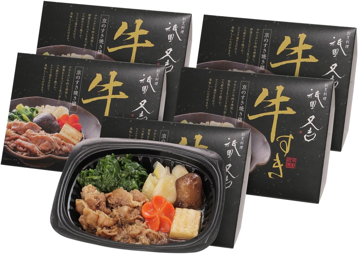 〈産直〉祇園又吉 京のすき焼き膳【冷凍】