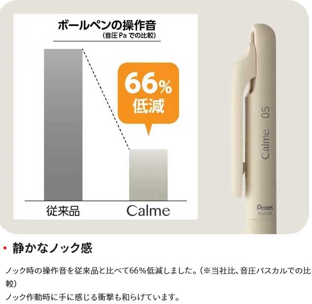 ぺんてる  Calme 単色ボールペン 0.35mm
