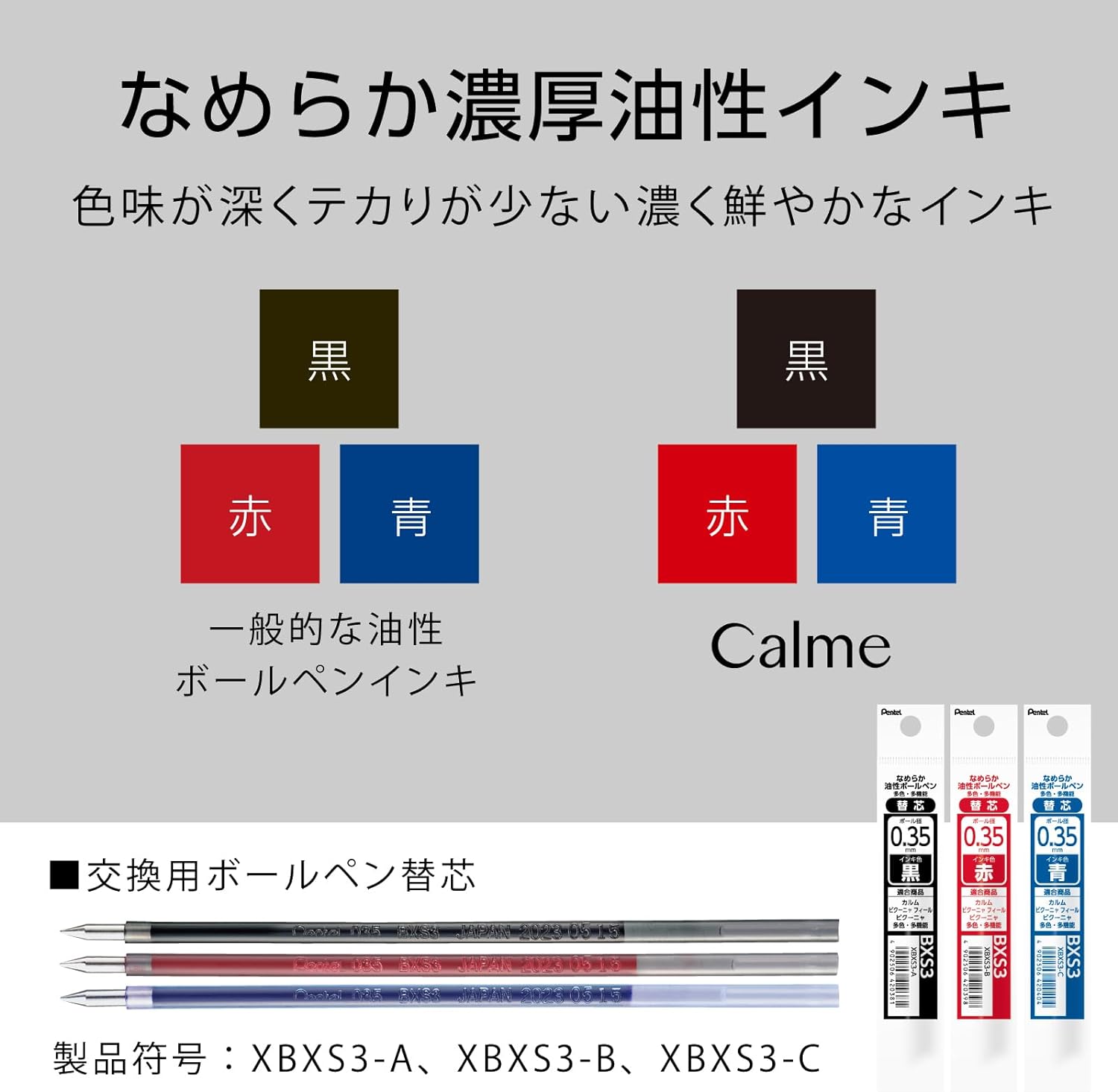 ぺんてる  Calme 3色ボールペン 0.35mm