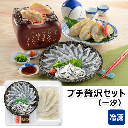 〈産直〉プチ贅沢セット（一汐）【冷凍】