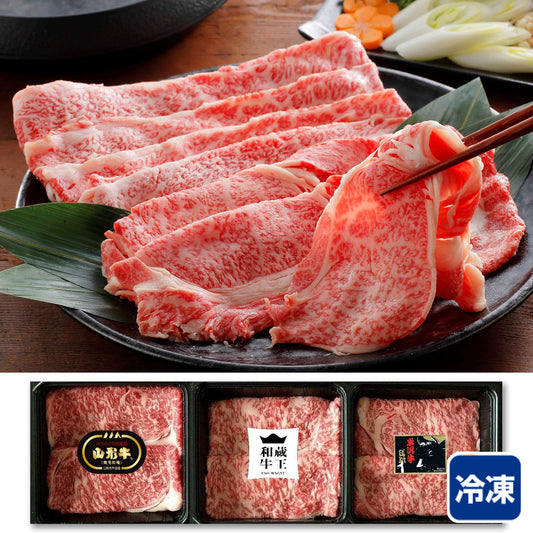〈産直〉ブランド和牛3種すき焼き食べ比べ【冷凍】