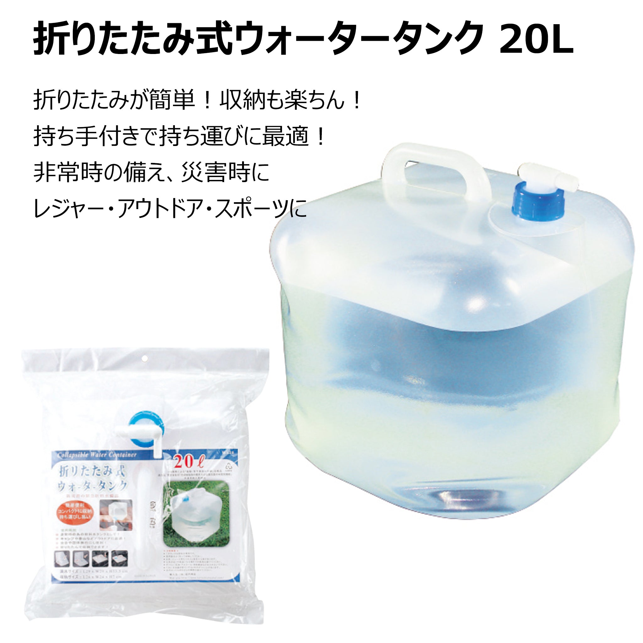 停電断水対策・在宅避難ボックス2人用