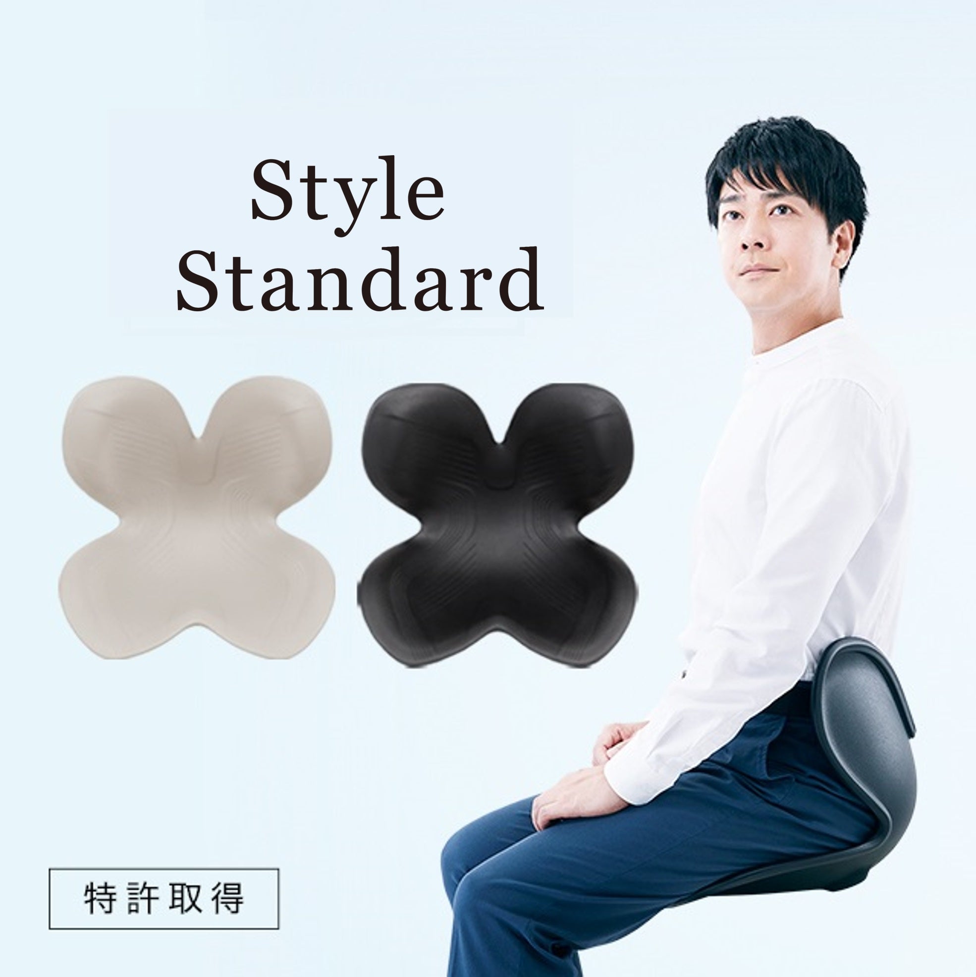 Style Standard 姿勢ケアシート N01（生地なし）