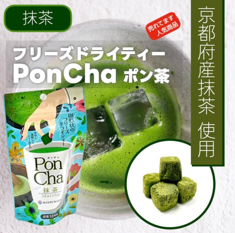 PonCha（ポンチャ）10粒入