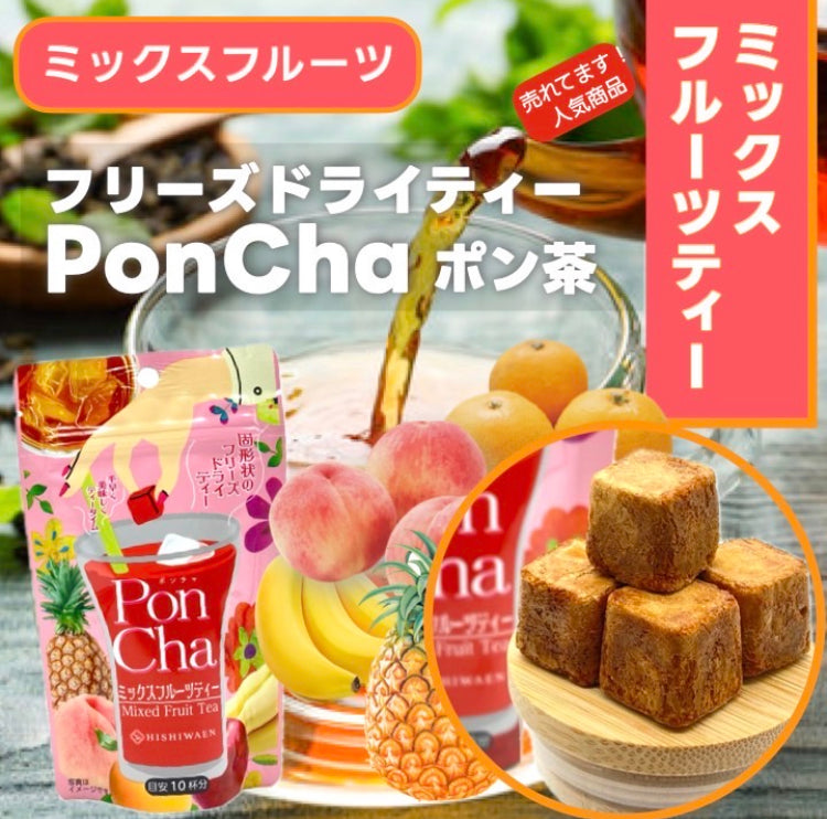 PonCha（ポンチャ）10粒入