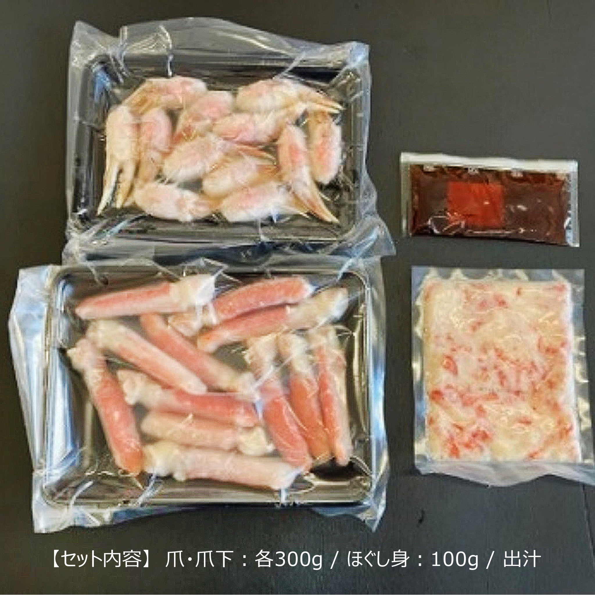 〈産直〉カニ鍋セット 700g【冷凍】