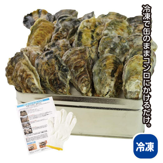 〈産直〉牡蠣のカンカン焼き 1.5kg【冷凍】