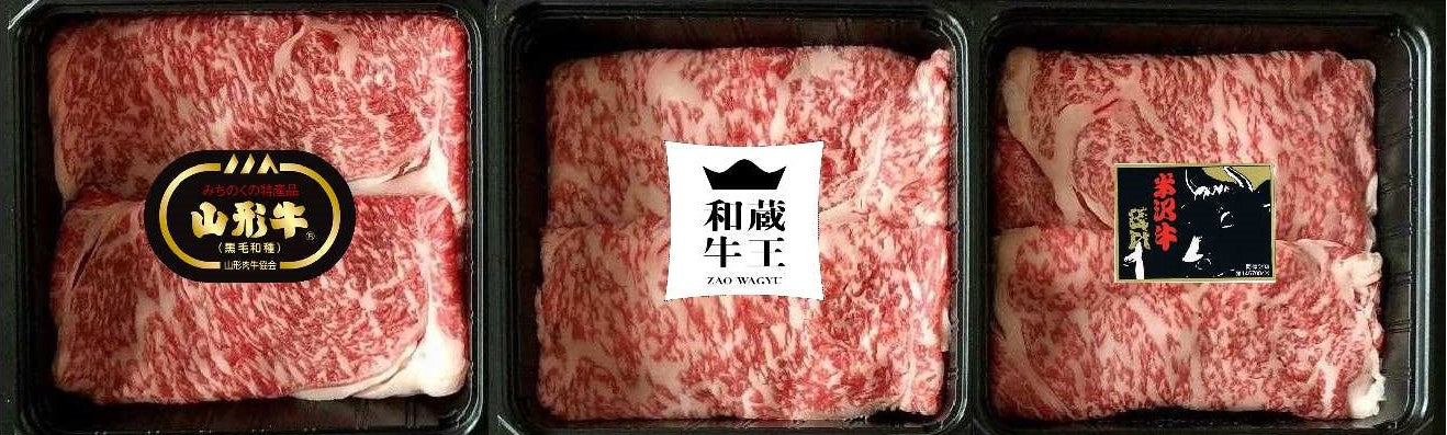 〈産直〉ブランド和牛3種すき焼き食べ比べ【冷凍】