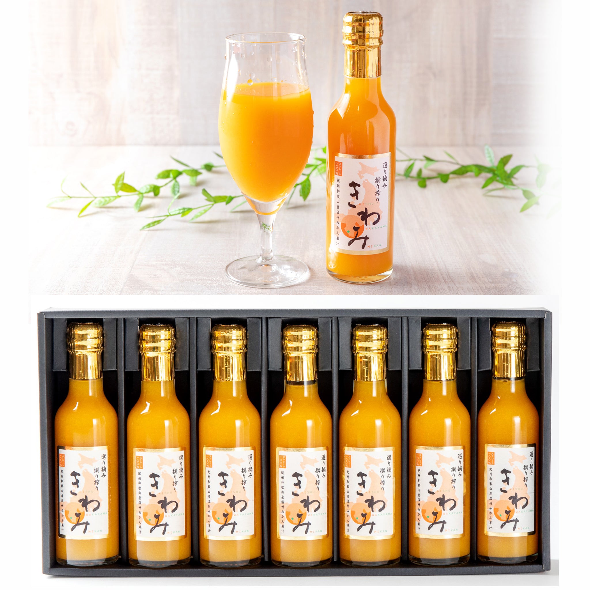 〈産直〉『きわみ』温州みかん100%ストレートジュース200ml×7本入りギフトセット