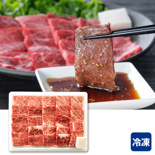 〈産直〉米沢牛 肩ロース焼肉【冷凍】