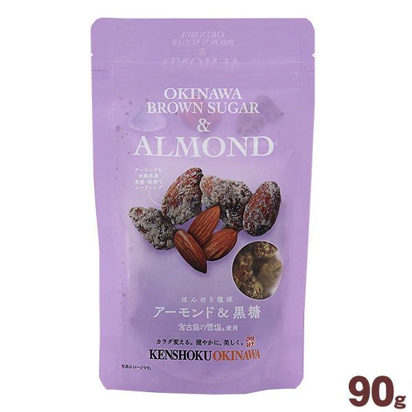 アーモンド＆黒糖 90g