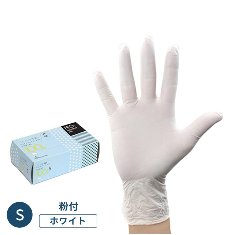 GOニトリル手袋 エコノミータイプ ホワイト 粉付 100枚/箱