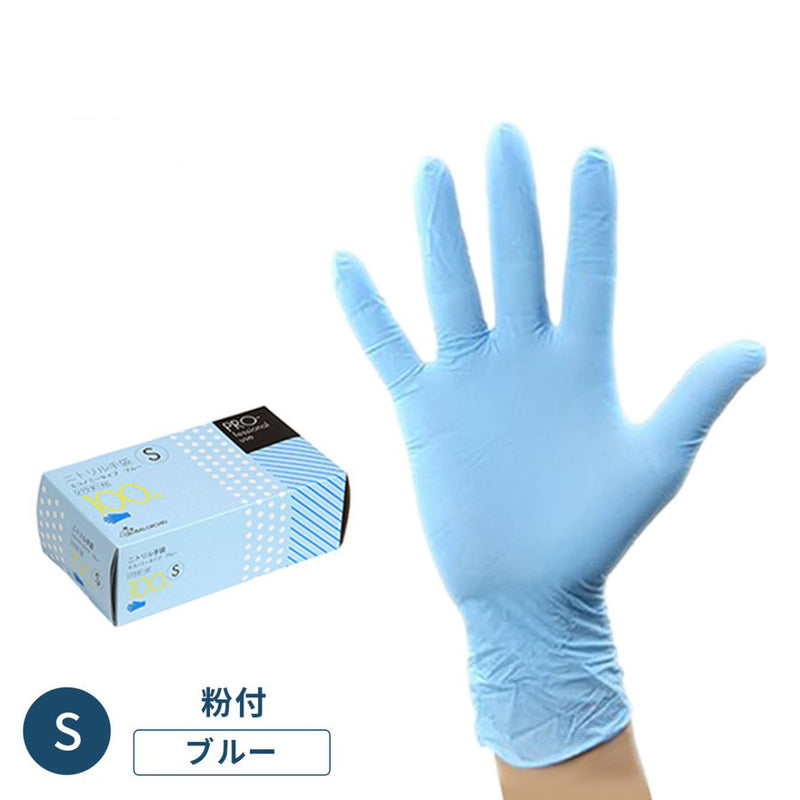 GOニトリル手袋 エコノミータイプ ブルー 粉付 100枚/箱