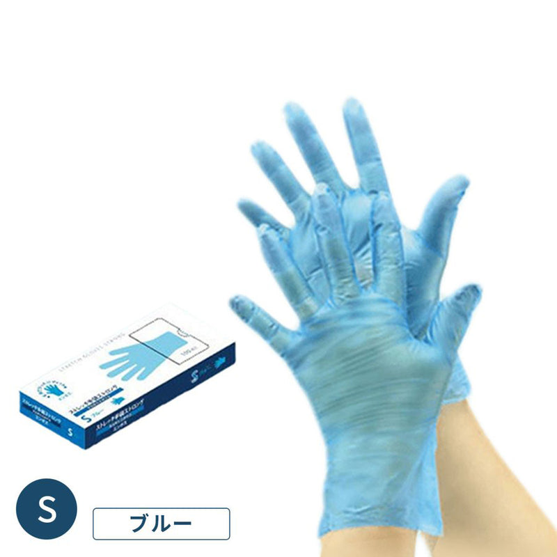 ストレッチ手袋ストロングＥブルー 100枚/箱