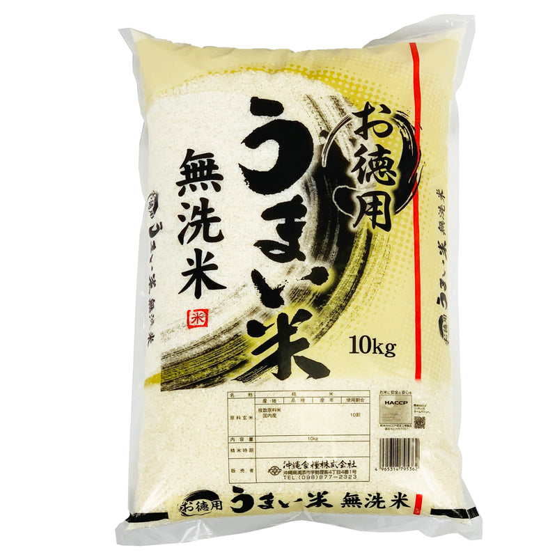 お徳用10kgうまい米　沖縄県内送料無料