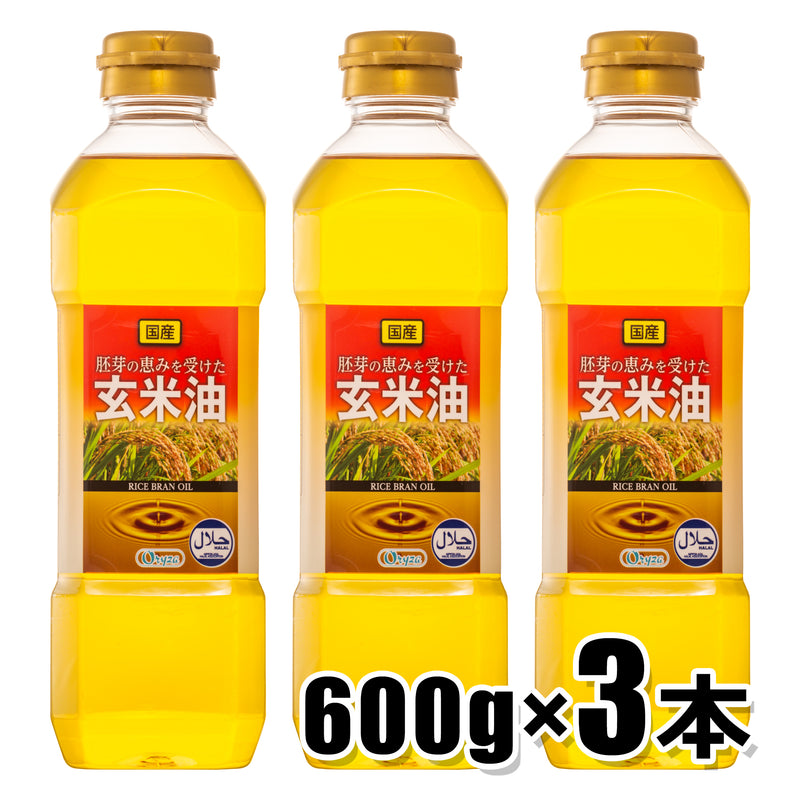 国産 玄米油(こめ油) 600g
