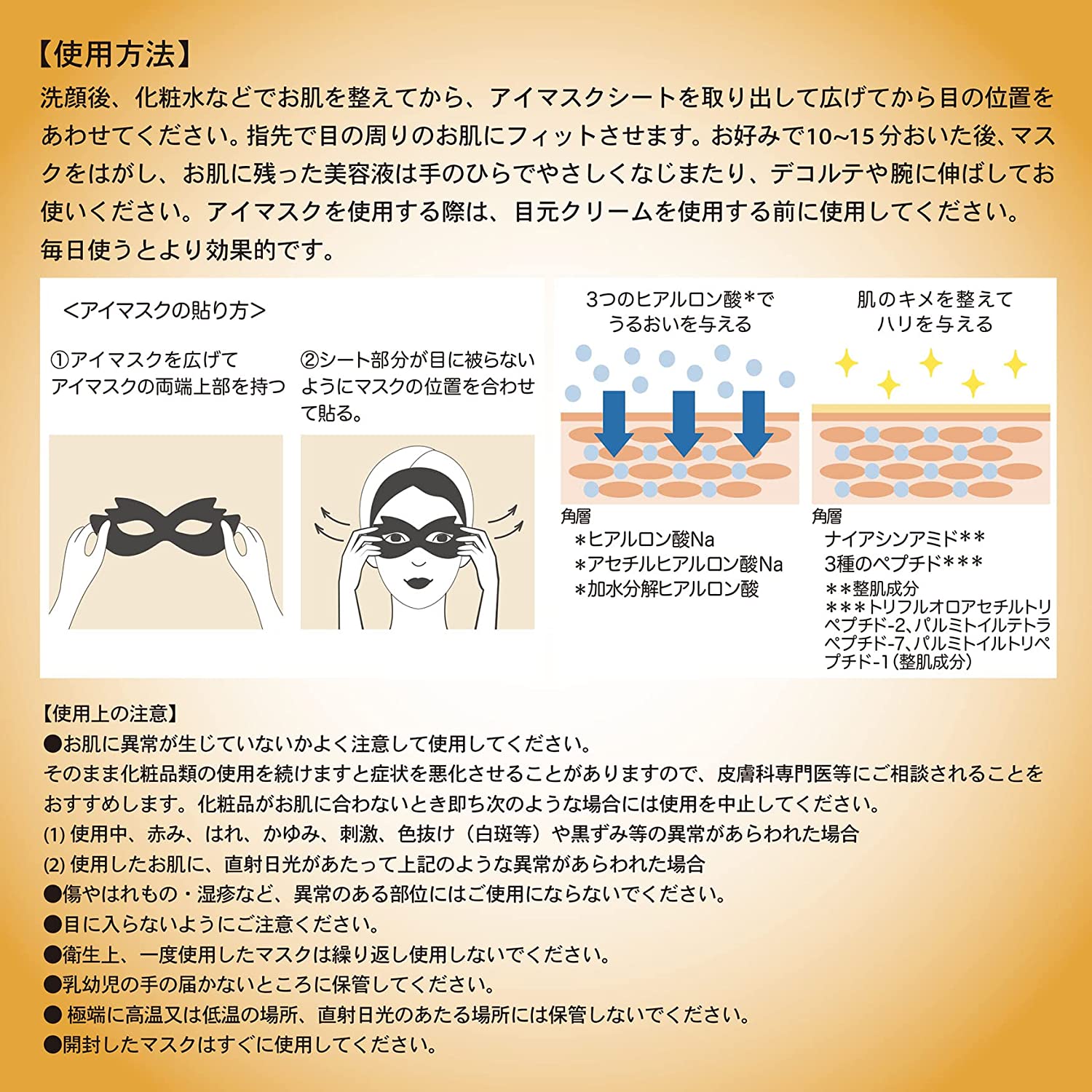 LEUNGESSMORE リンクル アイマスク