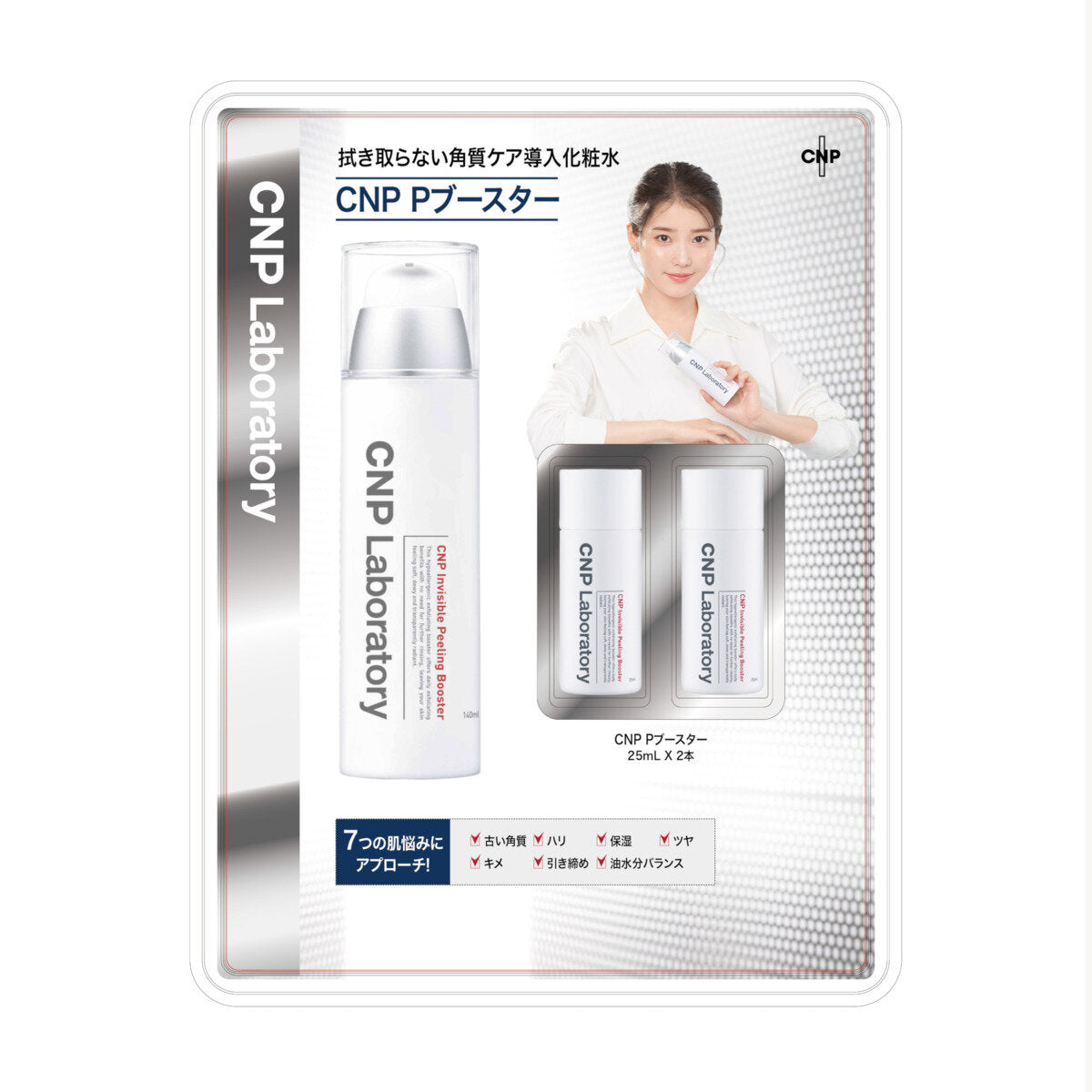 美品 ＣＮＰ Ｐブースター (導入化粧水) 100ml - ブースター・導入液