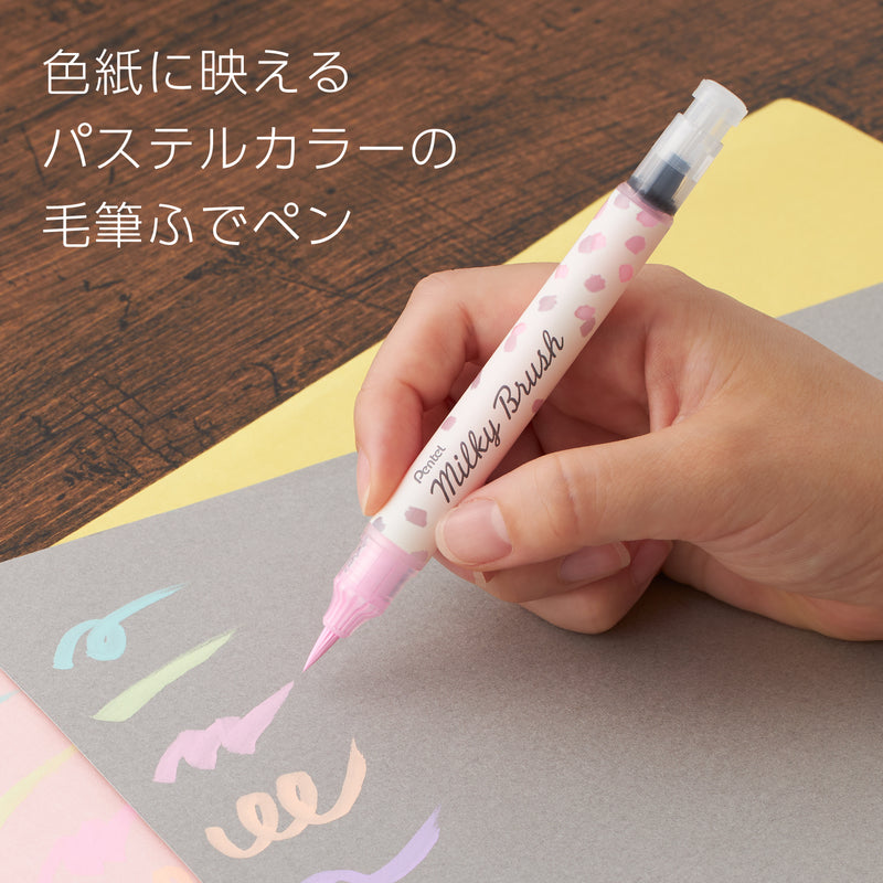 ぺんてる カラー筆ペン ミルキーブラッシュ 8色